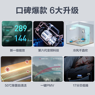 海尔（Haier）1.5匹空调挂机家用卧室 新一级能效 变频冷暖节能低噪 智能WIFI  除菌自清洁 小型壁挂式空调35BHA 小1.5匹 一级能效 自清洁云熙32PCA