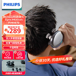 PHILIPS 飞利浦 头皮智能按摩梳 护发滋养头皮头部按摩仪器 3101H灰