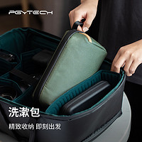 PGYTECH 洗漱包男女士干湿分离出差旅行收纳包蒲公英洗漱包化妆包户外沐浴袋运动健身训练包防水大容量便携