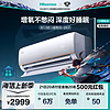 海信（Hisense）1.5匹 增氧新风 小氧吧六重净化大风量 新一级能效APP智控壁挂式空调挂机KFR-35GW/X500U-X1