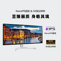 LG 乐金 34WK95U 34英寸5K2K显示器NanoIPS带鱼屏10bit屏幕Type-C雷电3