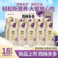 轻上100%香水椰汁 小瓶装，更便携 西梅多多酸奶饮品220ml*10瓶