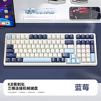 自由狼 K8无线蓝牙机械键盘三模有线客制化USB手机平板ipad笔记本电脑