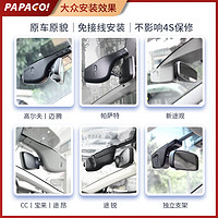 PAPAGO 趴趴狗 S60 行车记录仪 大众专用款 单镜头 黑色