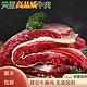  ZHIO 现杀新鲜 原切牛腩肉 5斤　