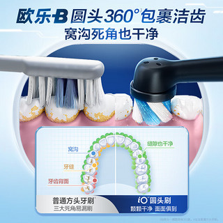 Oral-B 欧乐-B 欧乐B 电动牙刷 iO3智净磁波刷 iO系列 iO3粉 （下单赠送Plus年卡/吉列剃须刀 二选一）