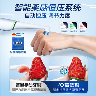 Oral-B 欧乐-B 欧乐B 电动牙刷 iO3智净磁波刷 iO系列 iO3粉 （下单赠送Plus年卡/吉列剃须刀 二选一）