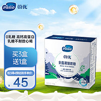 VALIO 蔚优 0乳糖高钙高蛋白全脂牛奶粉中老年成人学生通用350g/盒