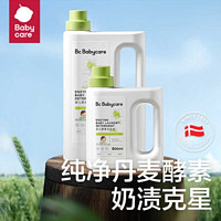 babycare 婴儿酵素洗衣液 800ml