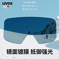 UVEX 优唯斯 elemnt FM/LGL德国优维斯滑雪镜防雾儿童青少年防紫外线