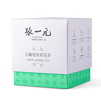 张一元 茶叶白葡萄茉莉花茶袋泡30g（10包） 下午茶水果茶包冷泡茶