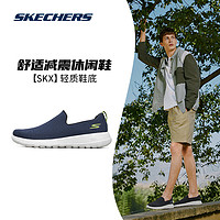 SKECHERS 斯凯奇 男款舒适透气网面一脚蹬轻便软底耐磨减震懒人鞋百搭简约休闲鞋