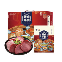 谢家巷 五香牛肉卤牛肉酱牛肉熟食开袋即食肉类零食 100g*10袋礼盒装