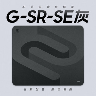 ZOWIE GEAR 卓威奇亚 ZOWIE卓威 G-SR-SE灰 游戏鼠标垫 电竞鼠标垫大号 特别版游戏鼠垫 细面电竞桌垫gsr se