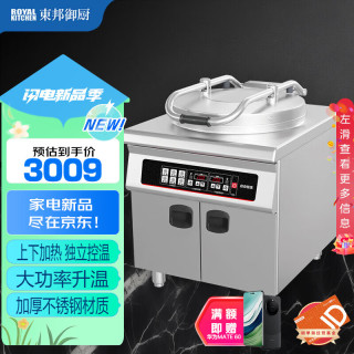 东邦御厨 商用电饼铛大型双面加热自动立式饼炉烤饼炉 学校食堂千层饼酱香饼机器 DB-DBC-DTEUG 220V 【柜式高端】锅深6CM 220V