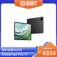 HUAWEI 华为 MatePad Pro 11英寸 2024 12+512GB WiFi 曜金黑 平板电脑