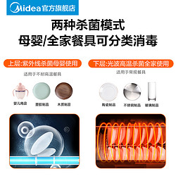 Midea 美的 110B01消毒柜家用嵌入式厨房碗筷柜消毒母婴奶瓶消毒器烘干机