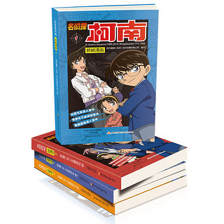 柯南漫画书全套 8册全集儿童故事书动漫日本小说小课外阅读书籍搞笑男孩神探柯南漫画非黑白拼音文 名侦探柯南漫画书全8册