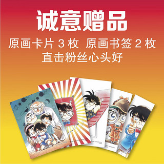 名侦探柯南 全套1-10册全集日本漫画中文三四五六年级儿童悬疑侦探推理连环画小课外书工藤新一