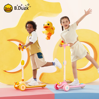 B.Duck 官方 小黄鸭儿童滑板车 可折叠 3-6岁