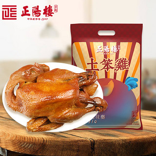 正阳楼 中华 土笨鸡750g/袋 东北特产 熟食腊味卤味烧鸡 开袋即食