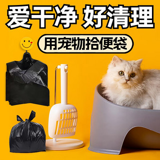 ubag 猫屎垃圾袋小号宠物粪便铲屎垃圾袋猫咪粑粑拾便袋狗狗捡便袋专用 普