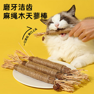Huan Chong 欢宠网 猫玩具猫咪磨牙棒逗猫棒自嗨神器解闷猫薄荷球棒棒糖耐咬木天蓼猫草粉零食猫猫幼猫小猫养猫宠物用品