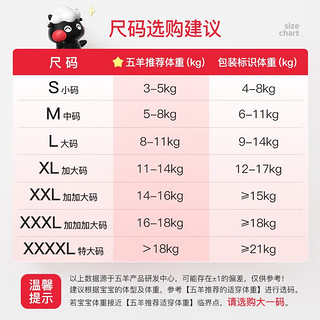 五羊（FIVERAMS）拉拉裤太空芯熊本熊IP联名款婴儿成长裤夜用尿不湿学步裤小内裤 成长裤L码22片*3包（9-14kg）