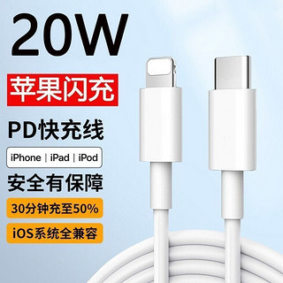 samci 适用苹果数据线14promax充电器13iPhone12PD20W快充11手机快充xsmax车载ipad闪充xr/xs充电线6/7/8plus线