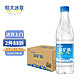  恒大冰泉 长白山天然矿泉水 500ml*24瓶　