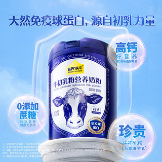 认养一头牛中老年奶粉800g/罐 成人 含珍贵牛初乳粉 高钙 0蔗糖 佳选 牛初乳1罐装