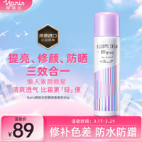 NARIS UP 娜丽丝 NARIS）防晒喷雾紫色款80g/125ml