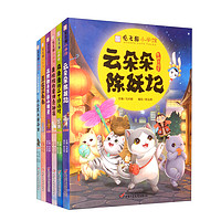 观复猫小学馆系列 · 全六册·超级书作家马未都主中华传统文化