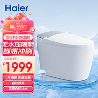 家装季：Haier 海尔 智能马桶 带水箱无水压限制 脚感冲刷 HR280-D45