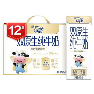 MENGNIU 蒙牛 未来星双原生纯牛奶乳利乐苗条装190ML×12包