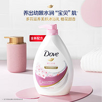 Dove 多芬 滋养美肤沐浴乳沐浴露 樱花甜香1kg