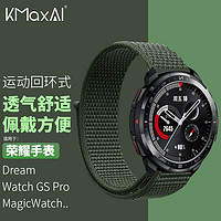 KMaxAI 开美智 尼龙回环式编织表带适用荣耀Watch GS4 Pro/GS3i/MagicWatch2 46mm/Dream 魔术贴运动手表带 军绿