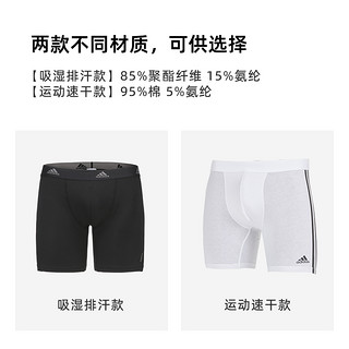 adidas 阿迪达斯 官方早春男士男生速干弹力防摩擦长款运动内衣内裤3条装