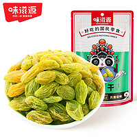 weiziyuan 味滋源 葡萄干新疆吐鲁番蜜饯水果干果脯特产零食绿提子干休闲零食小吃 60g