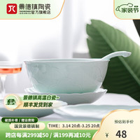 景德镇陶瓷影青瓷雕刻家用中式饭碗汤碗盘碟鱼盘餐具散件可微波炉 国色天香6英寸盘单个