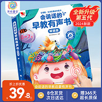 HAI YUE XING KONG 孩悦星空 会说话的早教有声书宝宝学说话玩具手指点读机0-7岁男女孩礼物