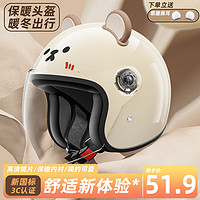 JDTK 国标3C电动电瓶车摩托车头盔四分之三半盔四季通用防雾保暖防风安全帽HB-303 奶白色 四季款 均码(54~61)