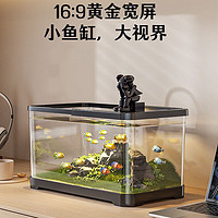 KUOTING 阔庭 鱼缸桌面透明生态鱼缸