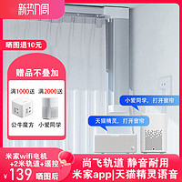 yakong 雅控 YK900系列 米家窗帘电机