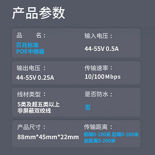 ZT-NET标准POE一分二中继器交换机POE网线一进二出分线器网线poe供电供网延长器百兆POE国标1分2 