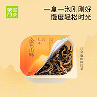 nayuki 奈雪 的茶 小盒茶大红袍乌龙茶九窨茉莉花茶红茶