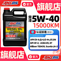 AMSOIL 安索 车用润滑油