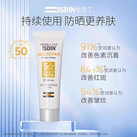 ISDIN 怡思丁 防晒霜抗老白金管12ml*4