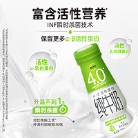 Shapetime 形动力 4.0g蛋白高钙常温纯牛奶200ml*24瓶