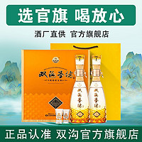 双沟 圣坊礼盒42度520ml*2瓶浓香型白酒粮酿造酒水礼品佳节送礼